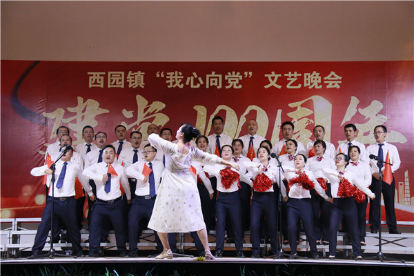 鎮(zhèn)企攜手  共慶中國共產黨百年華誕 ——西園鎮(zhèn)攜手漳平紅獅舉辦慶祝中國共產黨建黨100周年“我心向黨”文藝晚會